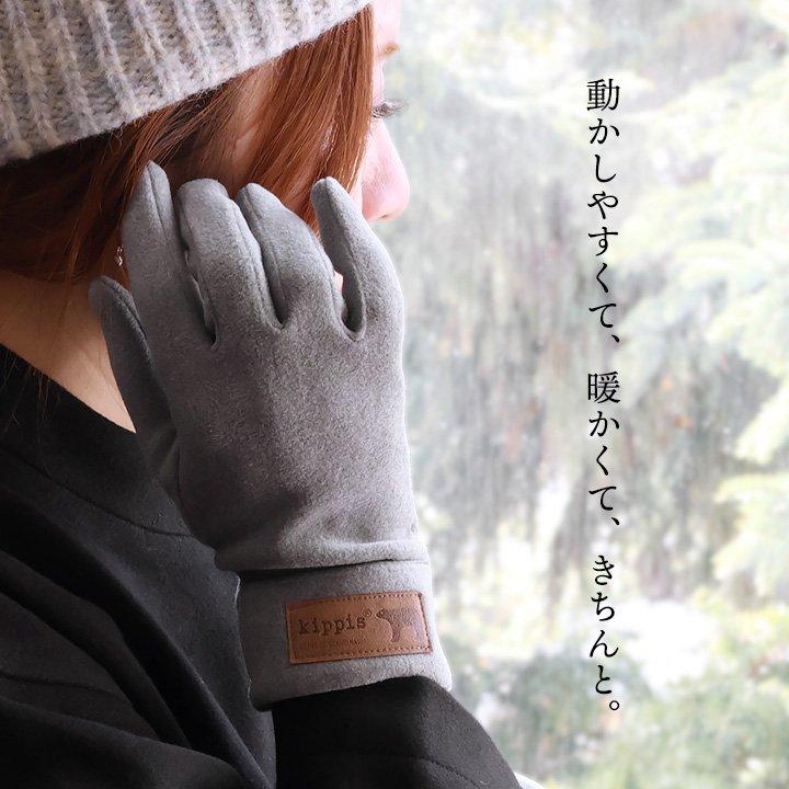kippis キッピス 手袋 手ぶくろ 5本指 レディース アームカバー スマホ対応 無地 アニマル ワンポイント 裏フリース 暖かい 伸縮性 防寒 パティ (メール便25) | PATY | 05