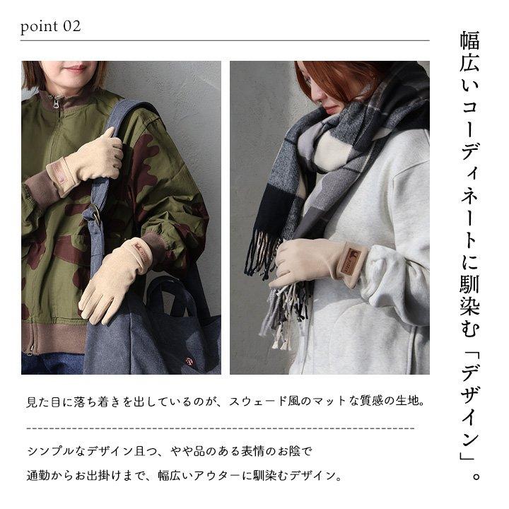 kippis キッピス 手袋 手ぶくろ 5本指 レディース アームカバー スマホ対応 無地 アニマル ワンポイント 裏フリース 暖かい 伸縮性 防寒 パティ (メール便25) | PATY | 08