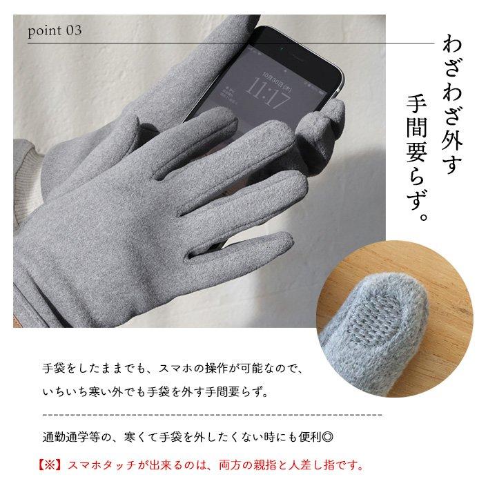 kippis キッピス 手袋 手ぶくろ 5本指 レディース アームカバー スマホ対応 無地 アニマル ワンポイント 裏フリース 暖かい 伸縮性 防寒 パティ (メール便25) | PATY | 09