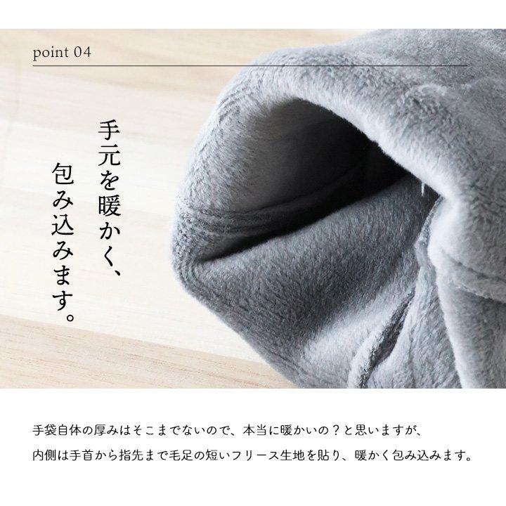 kippis キッピス 手袋 手ぶくろ 5本指 レディース アームカバー スマホ対応 無地 アニマル ワンポイント 裏フリース 暖かい 伸縮性 防寒 パティ (メール便25) | PATY | 10