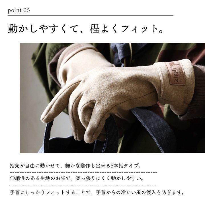 kippis キッピス 手袋 手ぶくろ 5本指 レディース アームカバー スマホ対応 無地 アニマル ワンポイント 裏フリース 暖かい 伸縮性 防寒 パティ (メール便25) | PATY | 11