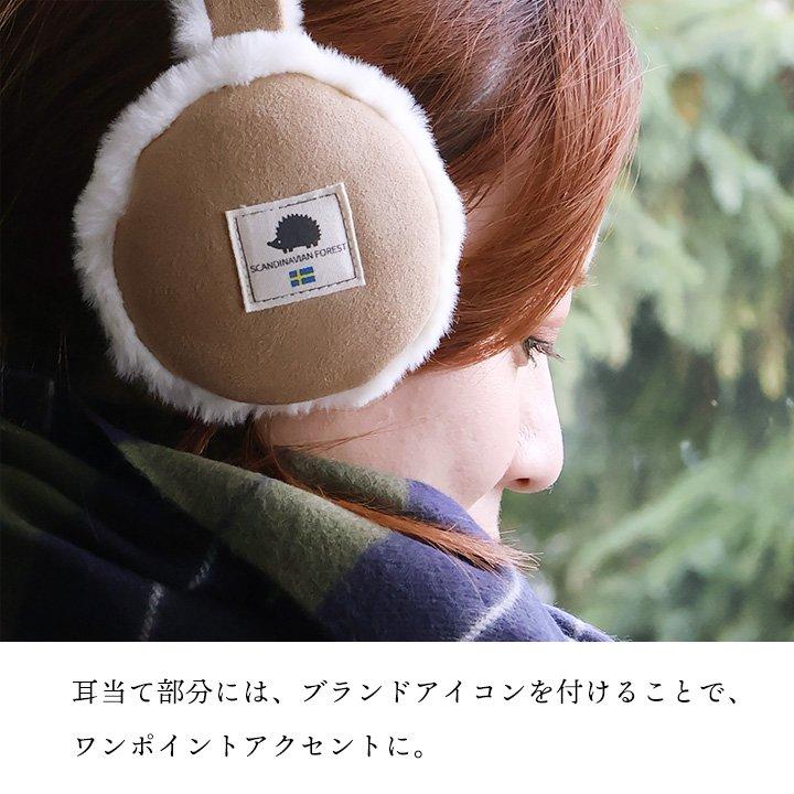 SCANDINAVIAN FOREST スカンジナビアンフォレスト 耳当て イヤーマフ レディース スエード ポリエステル フェイクファー 暖かい 防寒 防風 ハリネズミ パティ | PATY | 09