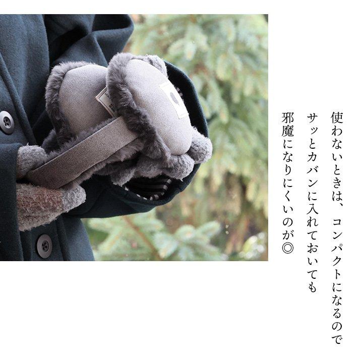 SCANDINAVIAN FOREST スカンジナビアンフォレスト 耳当て イヤーマフ レディース スエード ポリエステル フェイクファー 暖かい 防寒 防風 ハリネズミ パティ | PATY | 10