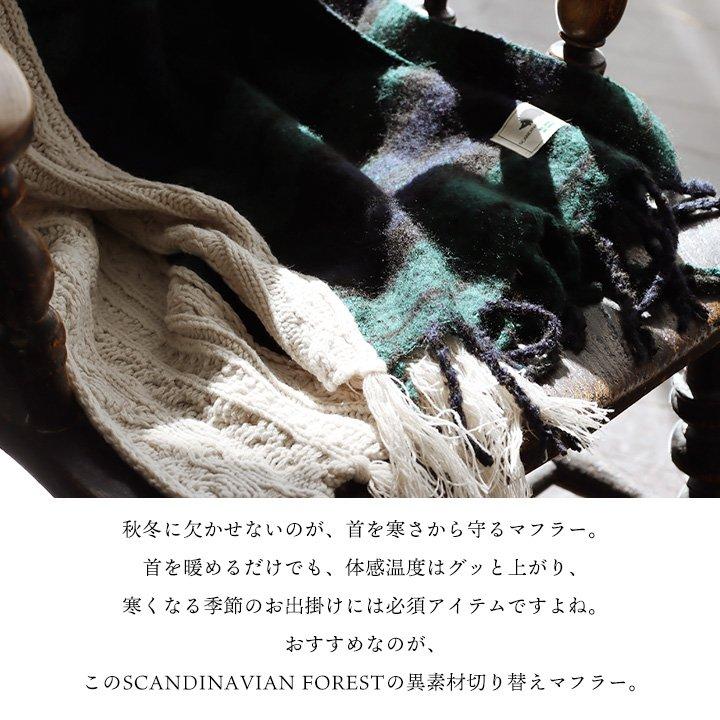 SCANDINAVIAN FOREST スカンジナビアンフォレスト マフラー ストール 大判 レディース チェック柄 ニット ケーブル編み 異素材切り替え 暖かい パティ | PATY | 05
