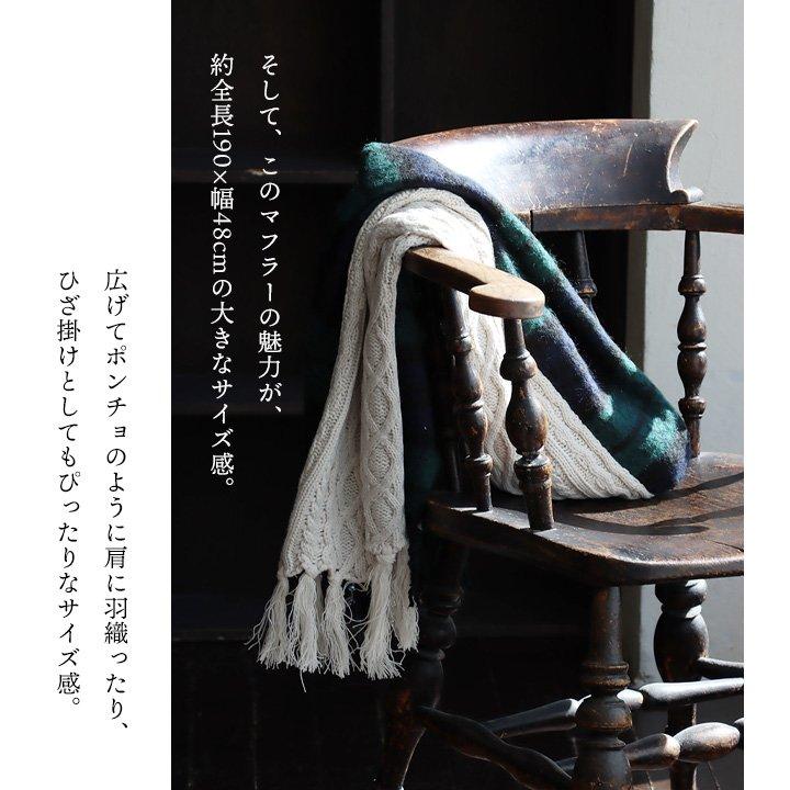 SCANDINAVIAN FOREST スカンジナビアンフォレスト マフラー ストール 大判 レディース チェック柄 ニット ケーブル編み 異素材切り替え 暖かい パティ | PATY | 10