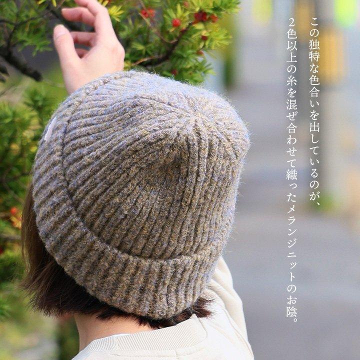 SCANDINAVIAN FOREST スカンジナビアンフォレスト ニット帽 帽子 レディース ニット メランジ ピスネーム ハリネズミ 刺繍 防寒 暖かい カジュアル (メール便50) | PATY | 10