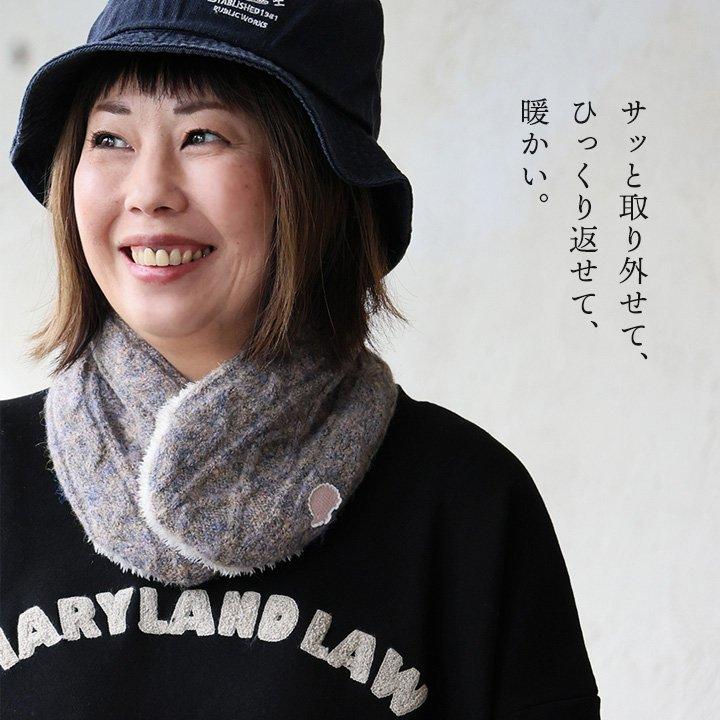 ネックウォーマー ティペット スヌード マフラー メンズ レディース ケーブル編み ニット シャギーボア 暖かい 防寒 手洗い カジュアル (メール便50) | PATY | 06