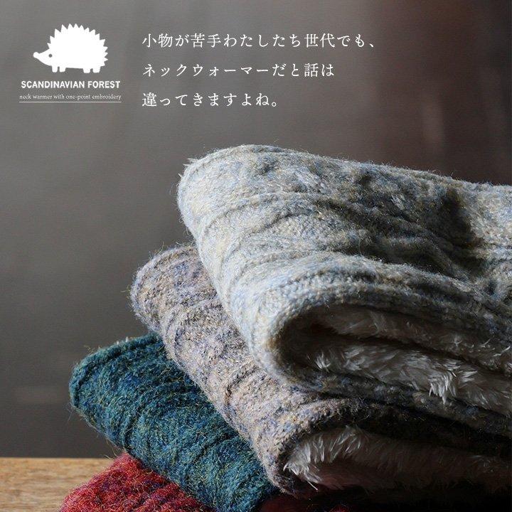 ネックウォーマー ティペット スヌード マフラー メンズ レディース ケーブル編み ニット シャギーボア 暖かい 防寒 手洗い カジュアル (メール便50) | PATY | 07