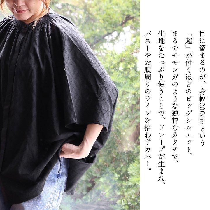 シャツ 5分袖 レディース バンドカラー 袖2WAY レース 刺繍 ダイヤ柄 ジャガード 綿100 コットン 薄手 軽い 通気性 ドルマン 体型カバー パティ (メール便50) | PATY | 07
