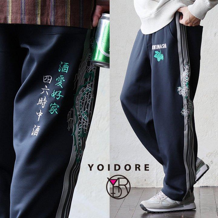 トラックパンツ ジャージ メンズ レディース 配色ライン 刺繍 ロゴ 動きやすい 伸縮性 ウエストゴム ゆったり 大きいサイズ カジュアル パティ YOIDORE ヨイドレ | PATY