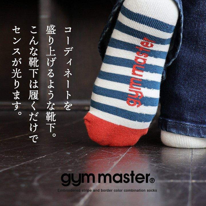靴下 くつ下 ソックス 足首 クルーソックス メンズ レディース ロゴ刺繍 配色 ストライプ ボーダー リブ 裏パイル パティ | PATY | 11
