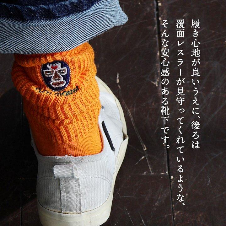 gym master ジムマスター 靴下 くつ下 メンズ レディース ルーズソックス リブ 配色 覆面レスラー 刺繍 コットン ポリエステル 裏パイル パティ | PATY | 11