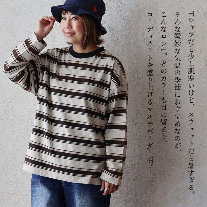 長袖カットソー 英字総柄 ボーダー切替 D PATY ロンT カットソー 長袖 レディース マルチボーダー 配色 リブ