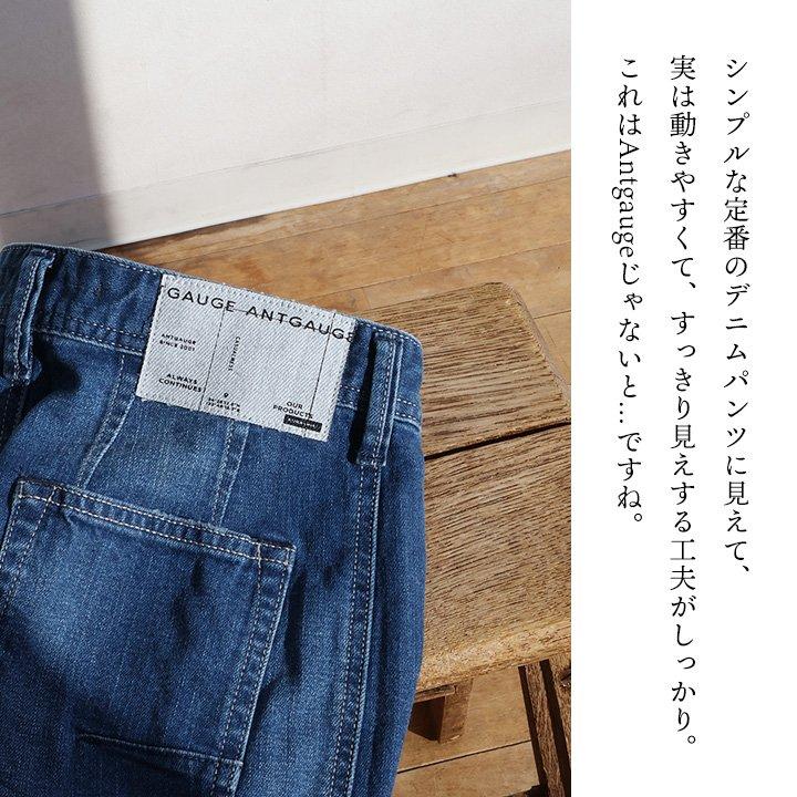 Antgauge アントゲージ パンツ デニムパンツ テーパード ジョッパーズ レディース コットン ストレッチ 伸縮性 細見え 脚長 パティ | PATY | 15