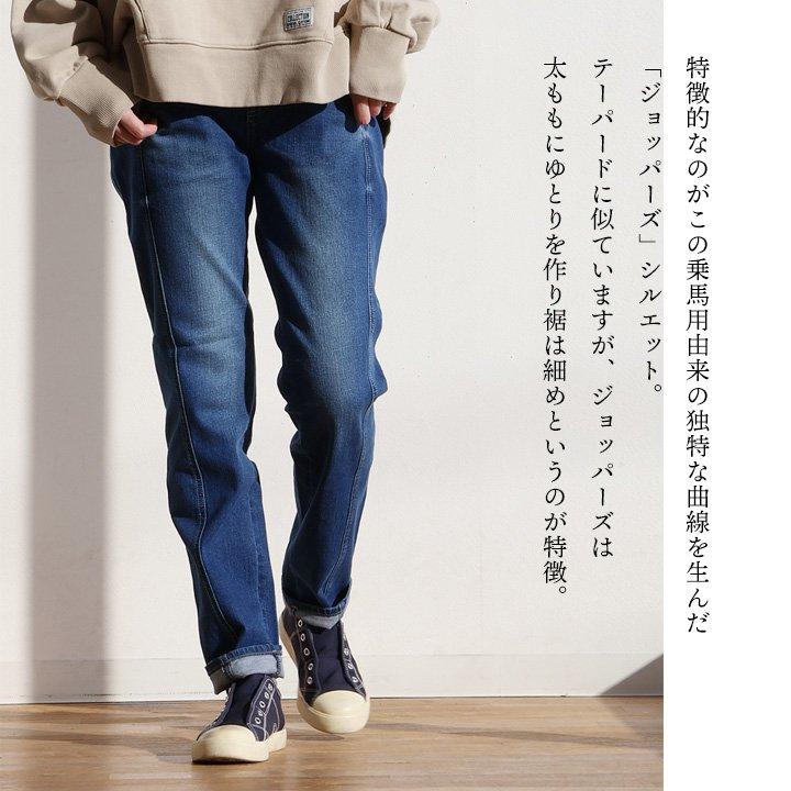 Antgauge アントゲージ パンツ デニムパンツ テーパード ジョッパーズ レディース コットン ストレッチ 伸縮性 細見え 脚長 パティ | PATY | 08
