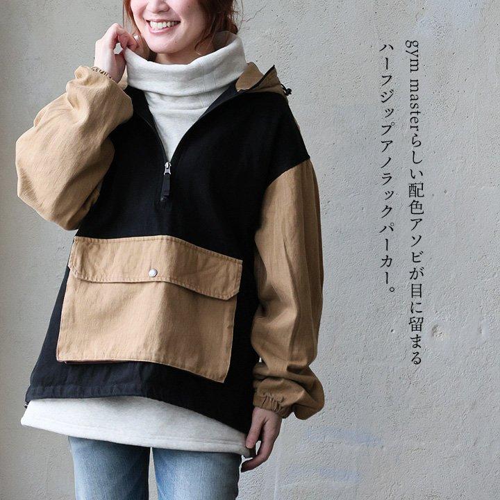 gym master ジムマスター アノラックパーカー パーカー スタンドネック メンズ レディース 配色 綿100 コットン スラブ 無地 重ね着 ポケット 袖ゴム コード付き ゆったり 大きいサイズ 体型カバー カジュアル 秋 冬 春 パティ PATY gym master ジムマスター アノラックパーカー パーカー スタンド