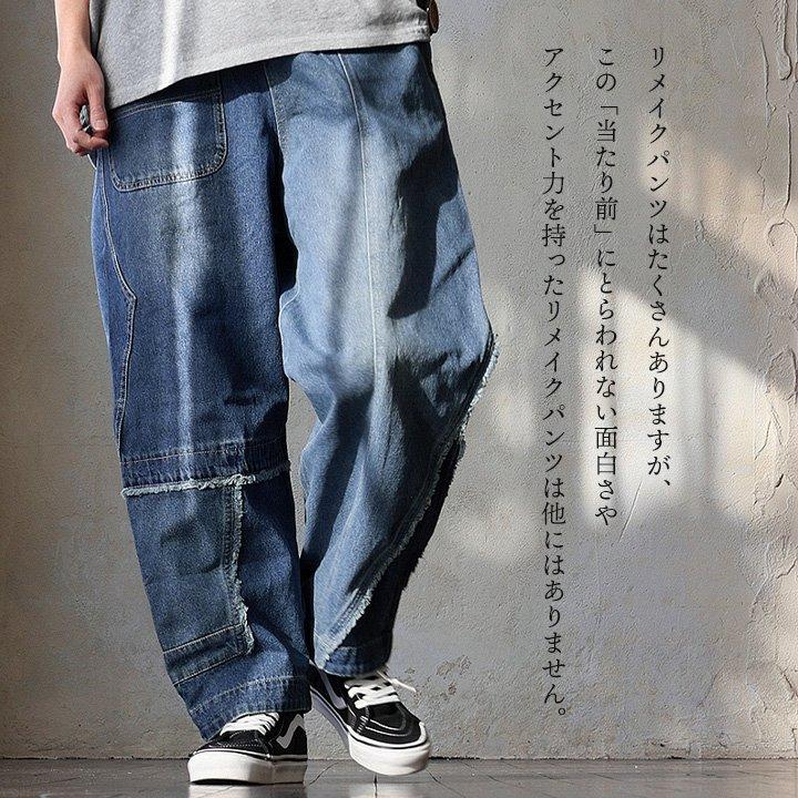 PATY デニムパンツ ストレート ワイド レディース リメイク風 パッチ