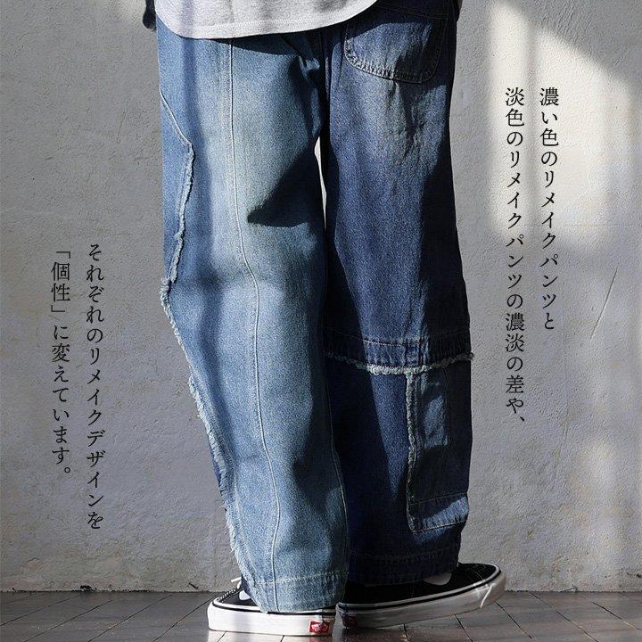 PATY デニムパンツ ストレート ワイド レディース リメイク風 パッチ