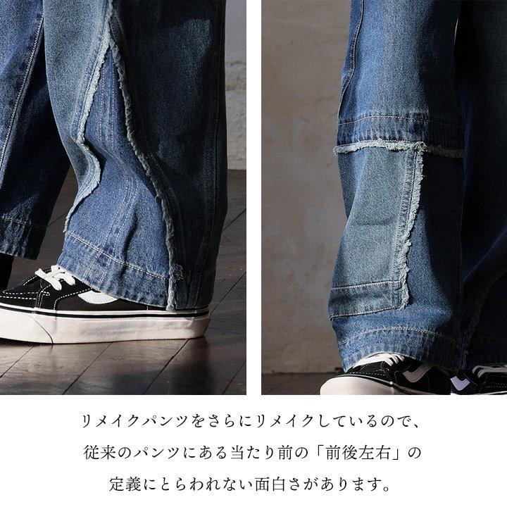 PATY デニムパンツ ストレート ワイド レディース リメイク風 パッチ