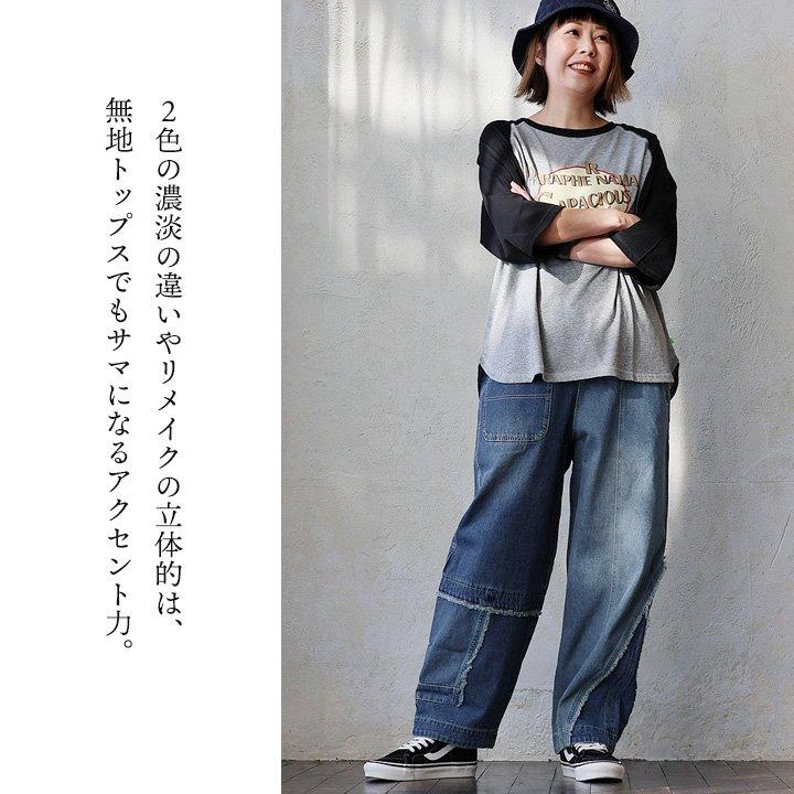 PATY デニムパンツ ストレート ワイド レディース リメイク風 パッチ