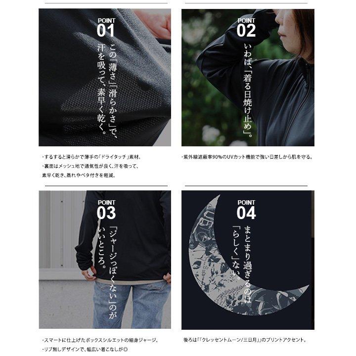 PATY 涼しい uvカット ジャージ 軽い すっきり スリム ジップアップ