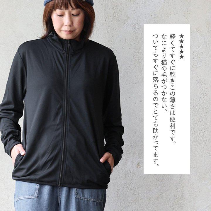 PATY 涼しい uvカット ジャージ 軽い すっきり スリム ジップアップ
