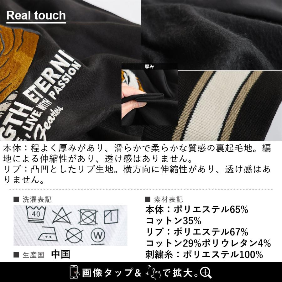 スカジャン 長袖 メンズ レディース コットン スウェット 裏起毛 暖かい 軽い 伸縮性 トラ 虎 アニマル 刺繍 袖リブ カジュアル 秋 冬 パティ PATY スカジャン 長袖 メンズ レディース コットン スウェット 裏起毛