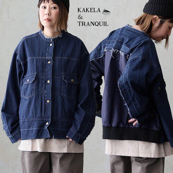 PATY KAKELA＆TRANQUIL カケラ＆トランクイル ジャケット デニム 