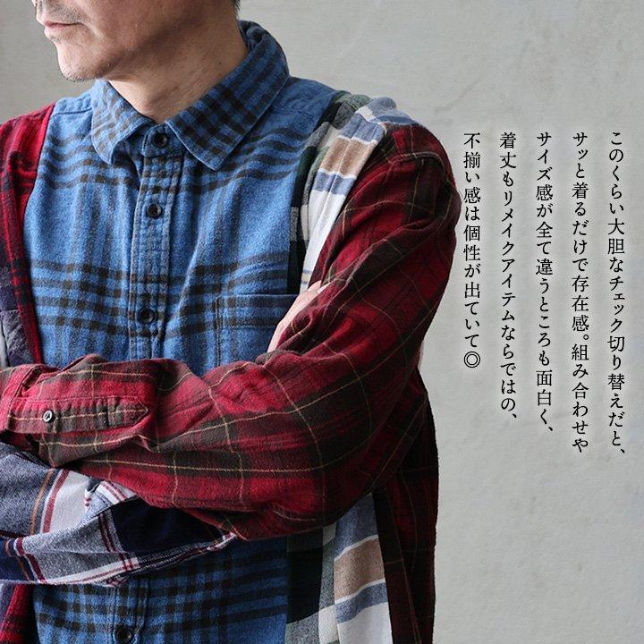 PATY シャツ チェックシャツ 長袖 メンズ レディース 配色 切り替え 