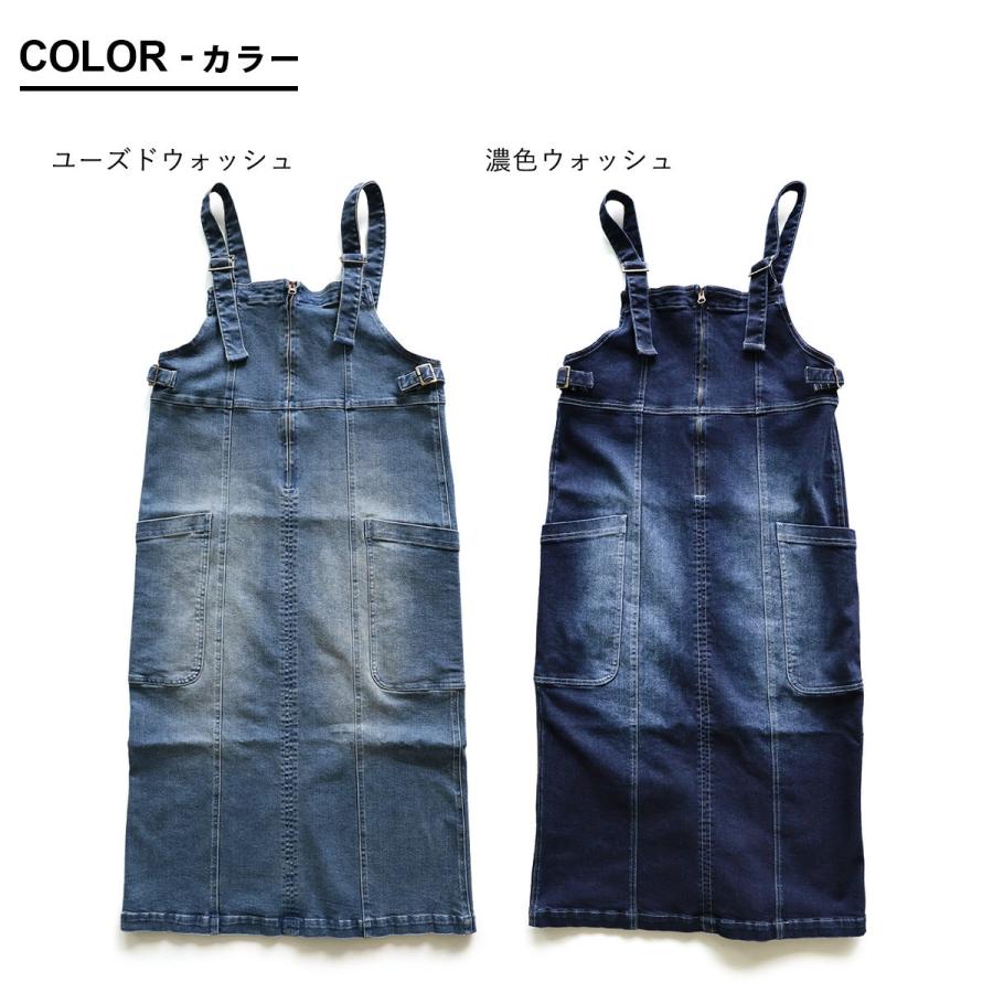 デニム ジャンスカ ジャンパー スカート マキシ丈 レディース サロペット スーパーストレッチ 伸びる しっかり 丈夫 BLUETO ブルート | PATY | 03