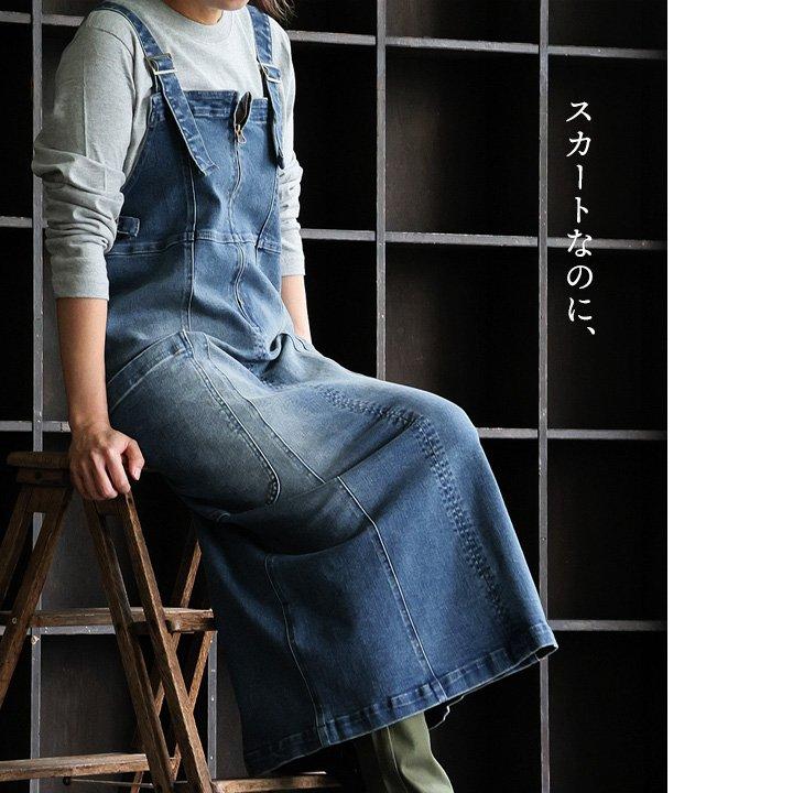 デニム ジャンスカ ジャンパー スカート マキシ丈 レディース サロペット スーパーストレッチ 伸びる しっかり 丈夫 BLUETO ブルート | PATY | 04