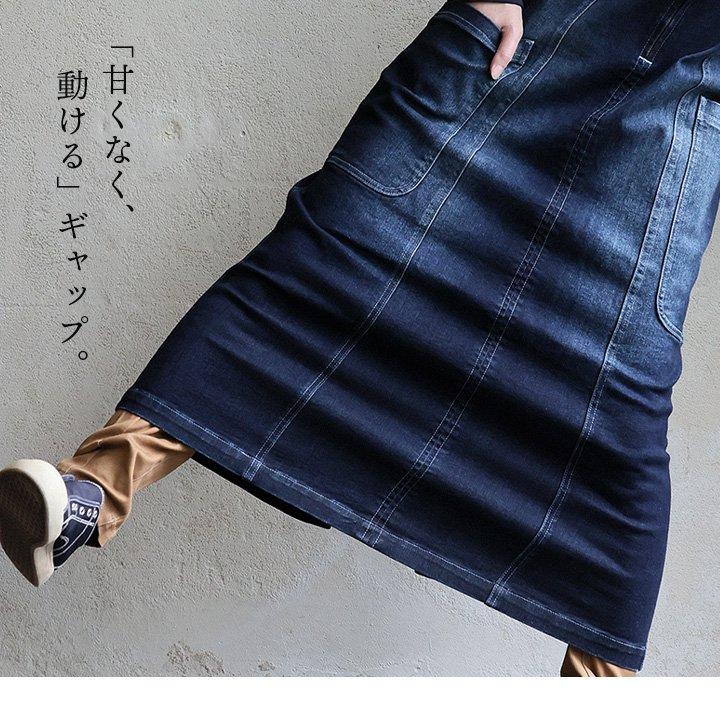 デニム ジャンスカ ジャンパー スカート マキシ丈 レディース サロペット スーパーストレッチ 伸びる しっかり 丈夫 BLUETO ブルート | PATY | 05
