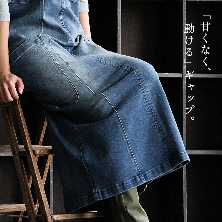 PATY デニム サロペット スカート ジャンスカ ジャンパー マキシ丈