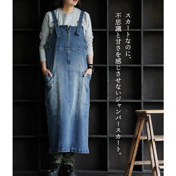 PATY デニム サロペット スカート ジャンスカ ジャンパー マキシ丈