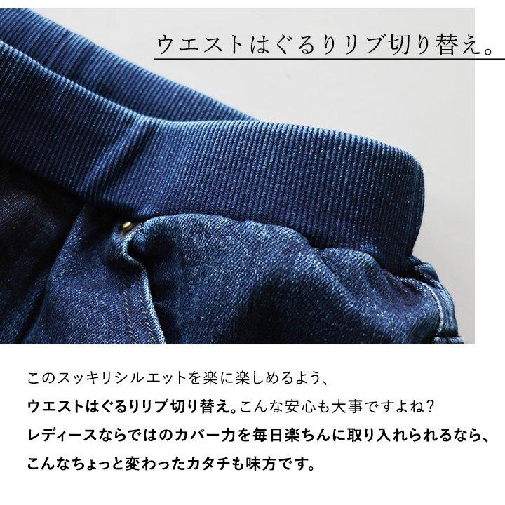 デニム ワイドパンツ コクーン レディース 綿 コットン ストレッチ 伸びる ユーズド ワンウォッシュ ウエストリブ パティ BLUETO ブルート | PATY | 16