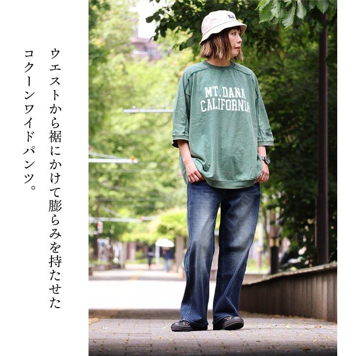 デニム ワイドパンツ コクーン レディース 綿 コットン ストレッチ 伸びる ユーズド ワンウォッシュ ウエストリブ パティ BLUETO ブルート | PATY | 06