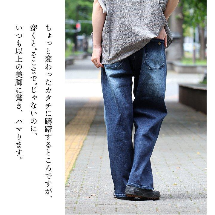 デニム ワイドパンツ コクーン レディース 綿 コットン ストレッチ 伸びる ユーズド ワンウォッシュ ウエストリブ パティ BLUETO ブルート | PATY | 07