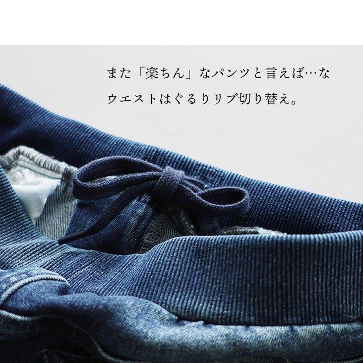 ジーンズ レディース テーパード デニム パンツ 美脚 脚長 スリムシルエット スーパーストレッチ 伸びる ウエストリブ BLUETO ブルート | PATY | 13