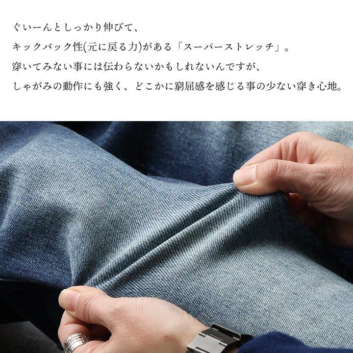 ジーンズ レディース テーパード デニム パンツ 美脚 脚長 スリムシルエット スーパーストレッチ 伸びる ウエストリブ BLUETO ブルート | PATY | 08