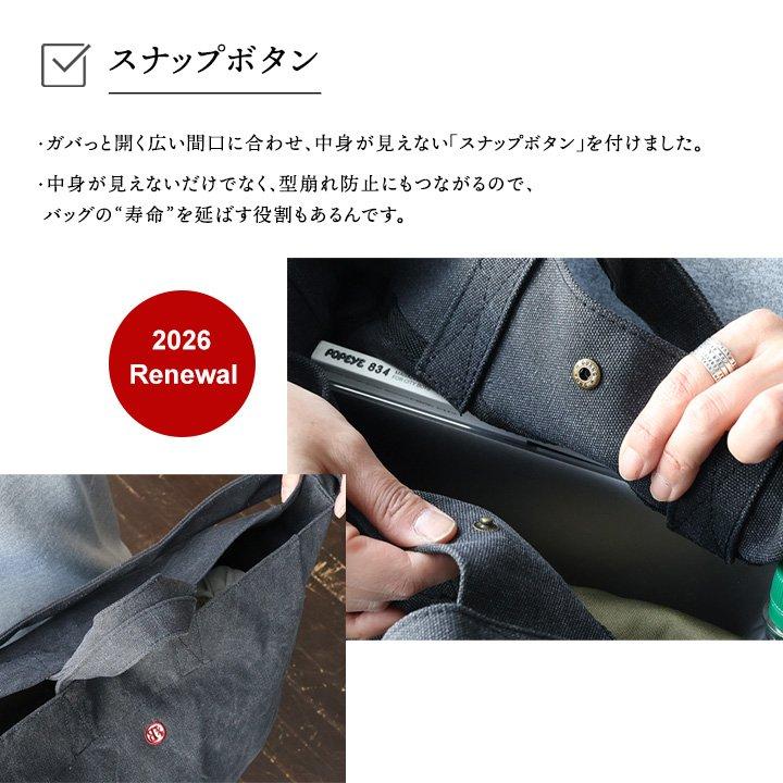 バッグ ショルダー トートバッグ 2WAY キャンバス生地 しっかり 丈夫 色合い 中身見えない 消臭効果 収納力 カバン 旅行バッグ TOneontoNE トーン | PATY | 13