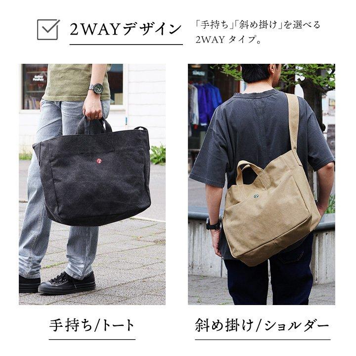 バッグ ショルダー トートバッグ 2WAY キャンバス生地 しっかり 丈夫 色合い 中身見えない 消臭効果 収納力 カバン 旅行バッグ TOneontoNE トーン | PATY | 15