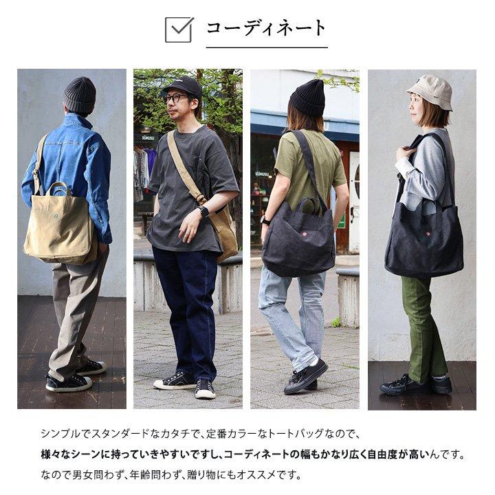 バッグ ショルダー トートバッグ 2WAY キャンバス生地 しっかり 丈夫 色合い 中身見えない 消臭効果 収納力 カバン 旅行バッグ TOneontoNE トーン | PATY | 18