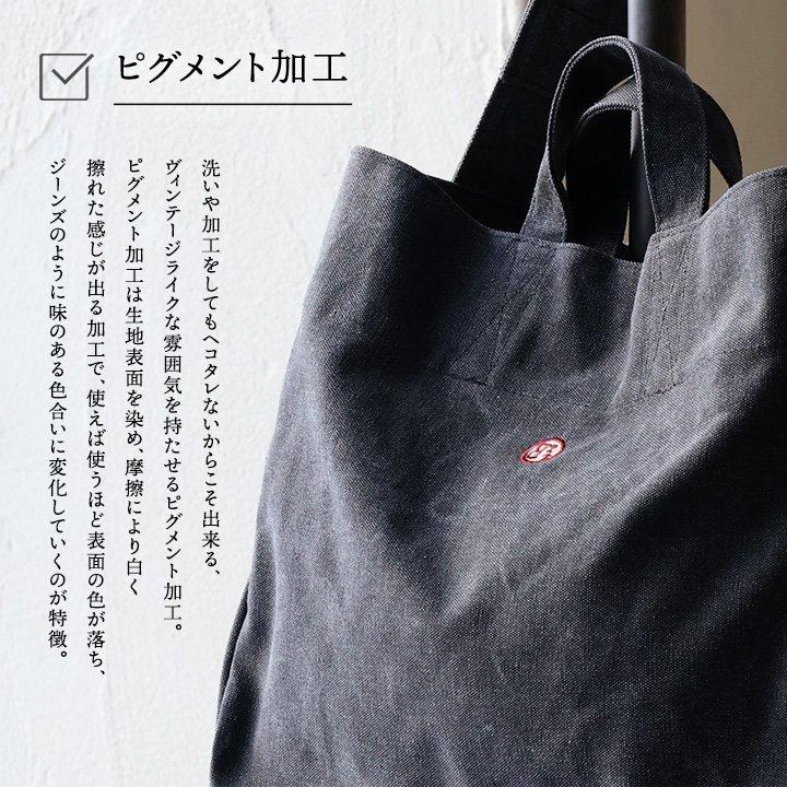 バッグ ショルダー トートバッグ 2WAY キャンバス生地 しっかり 丈夫 色合い 中身見えない 消臭効果 収納力 カバン 旅行バッグ TOneontoNE トーン | PATY | 08