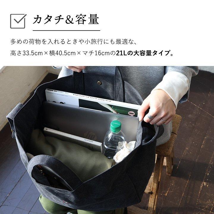 バッグ ショルダー トートバッグ 2WAY キャンバス生地 しっかり 丈夫 色合い 中身見えない 消臭効果 収納力 カバン 旅行バッグ TOneontoNE トーン | PATY | 11