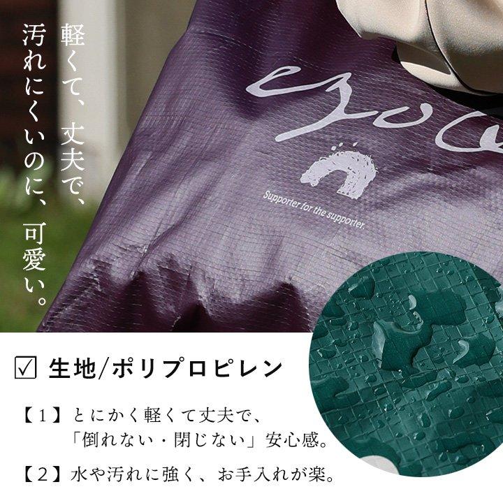 トートバッグ ファスナー付き ショルダーバッグ エコバッグ 肩掛け 自立 撥水 大容量 軽量 旅行 アウトドア 買い物バッグ パティ ezo＆ エゾト (メール便50) | PATY | 22