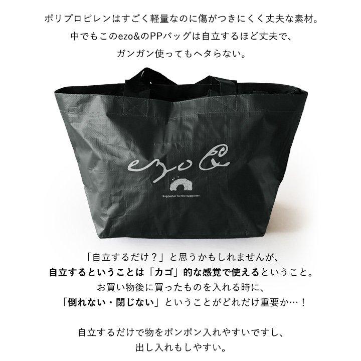 トートバッグ ファスナー付き ショルダーバッグ エコバッグ 肩掛け 自立 撥水 大容量 軽量 旅行 アウトドア 買い物バッグ パティ ezo＆ エゾト (メール便50) | PATY | 24