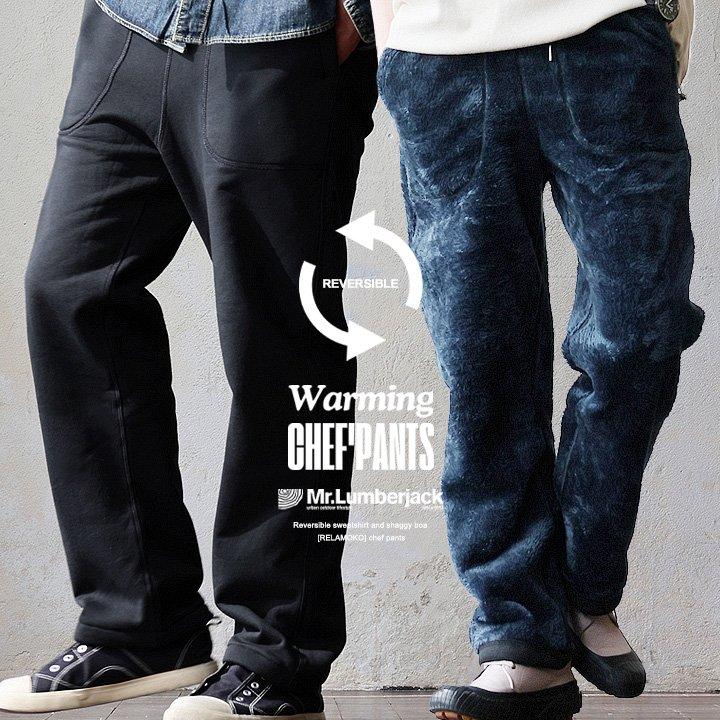 Log Rap Terry Pant Mサイズ PATY 裏ボア シェフパンツ メンズ レディース リバーシブル 冬