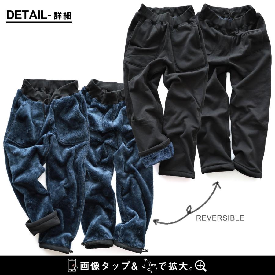 PATY 裏ボア シェフパンツ メンズ レディース リバーシブル 冬