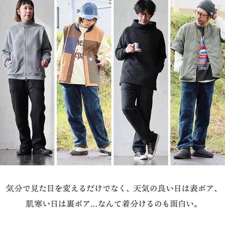 PATY 裏ボア シェフパンツ メンズ レディース リバーシブル 冬