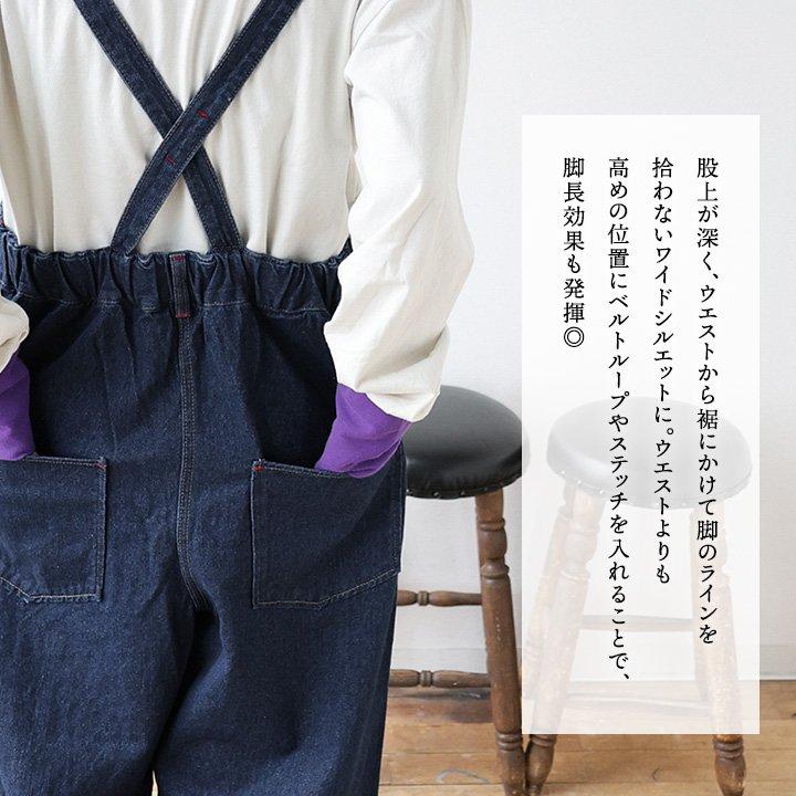 PATY サロペット オーバーオール パンツ レディース ワイドデニム 綿